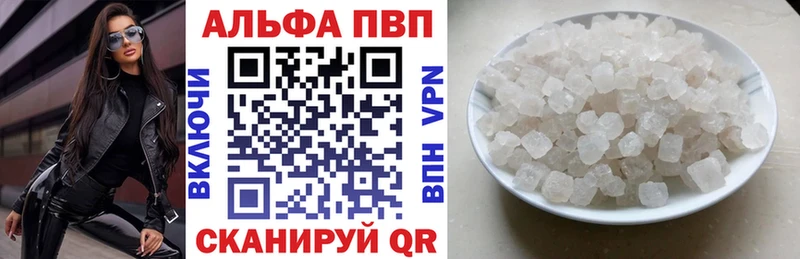 Alpha PVP Соль Чусовой