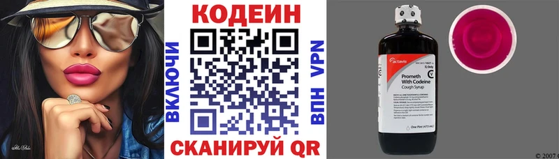 Кодеиновый сироп Lean Purple Drank  где купить   мориарти состав  Чусовой 