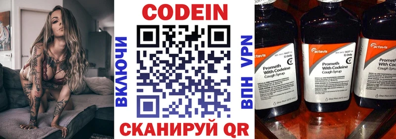 Codein Purple Drank Чусовой
