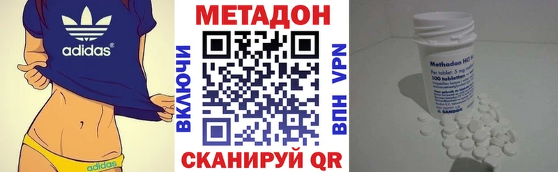 Метадон VHQ что такое наркотик Чусовой